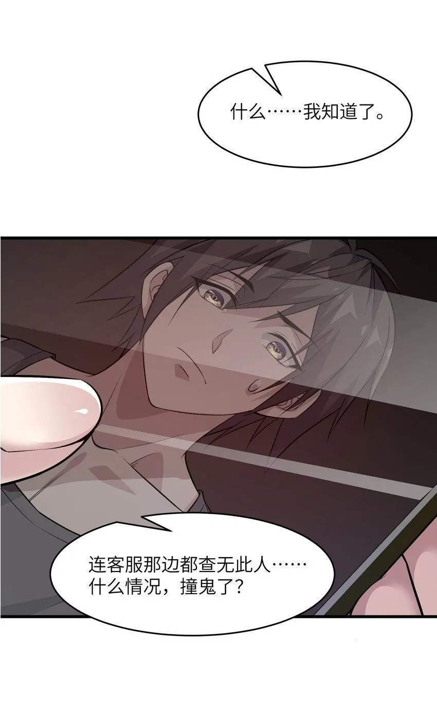 2 第二话26