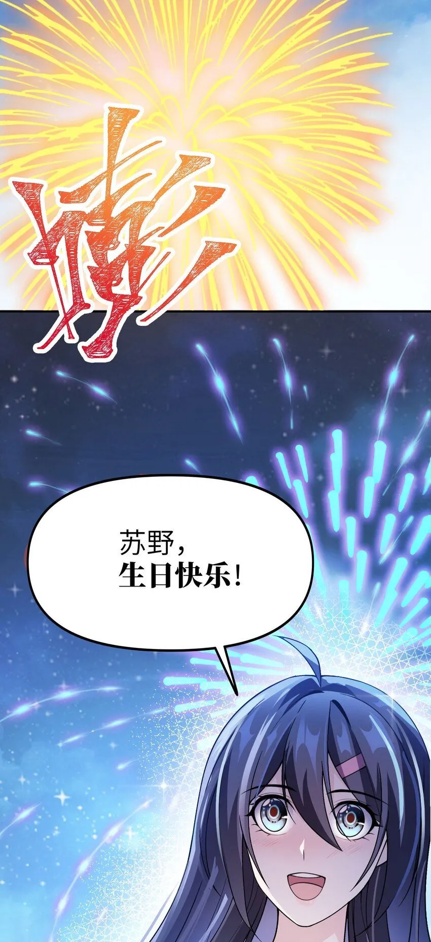 9 第九话20