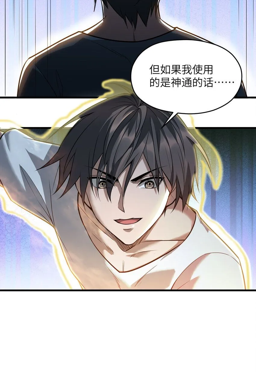 7 第七话32