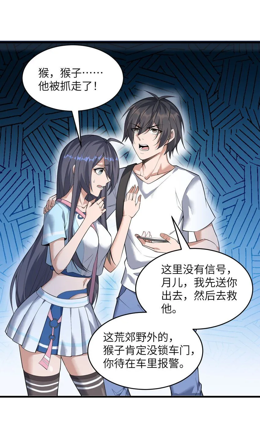 4 第四话40