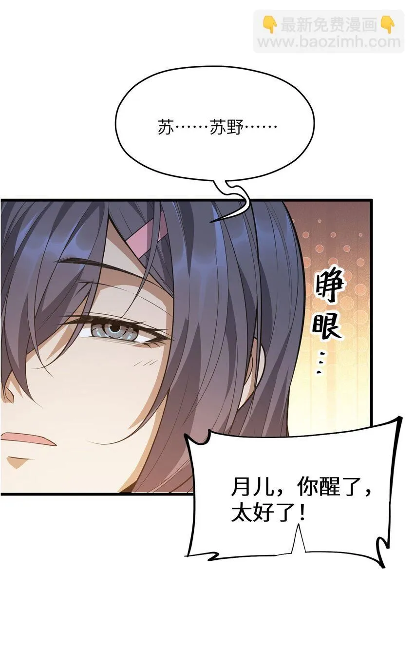 6 第六话11
