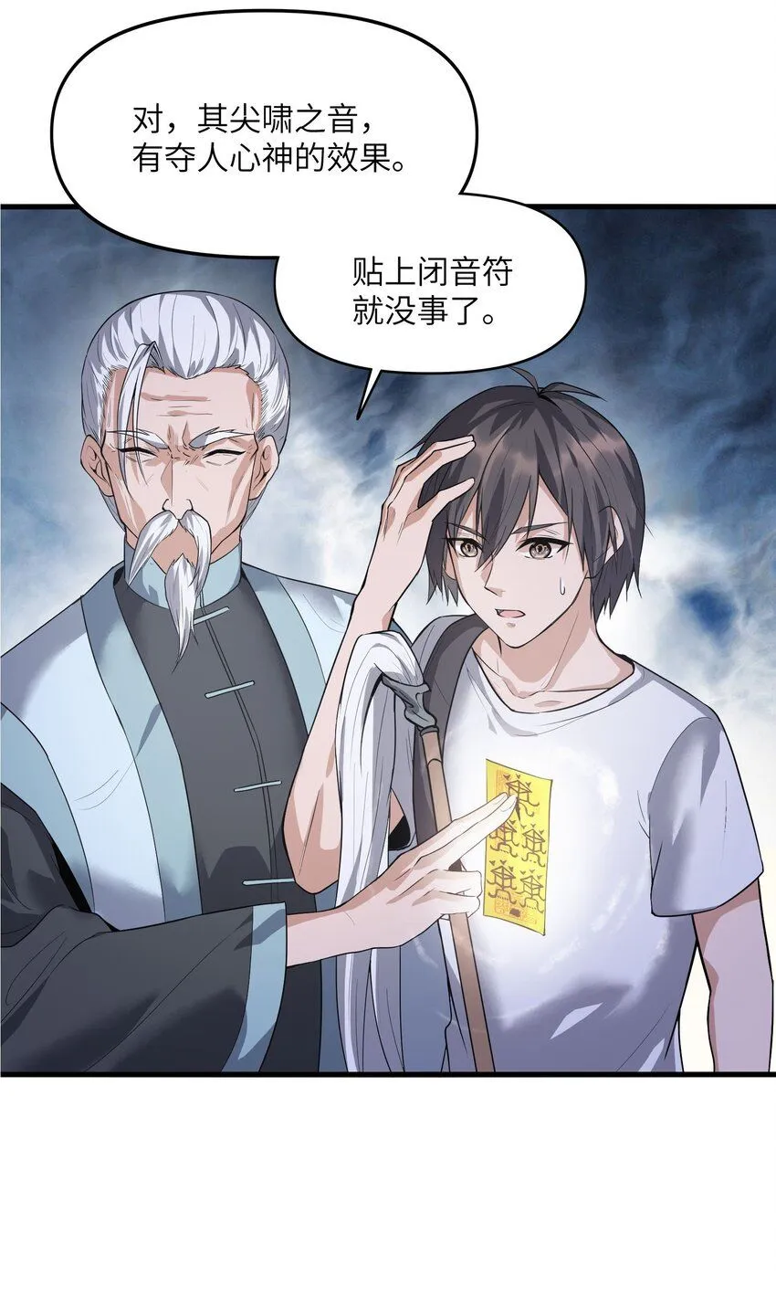 5 第五话43