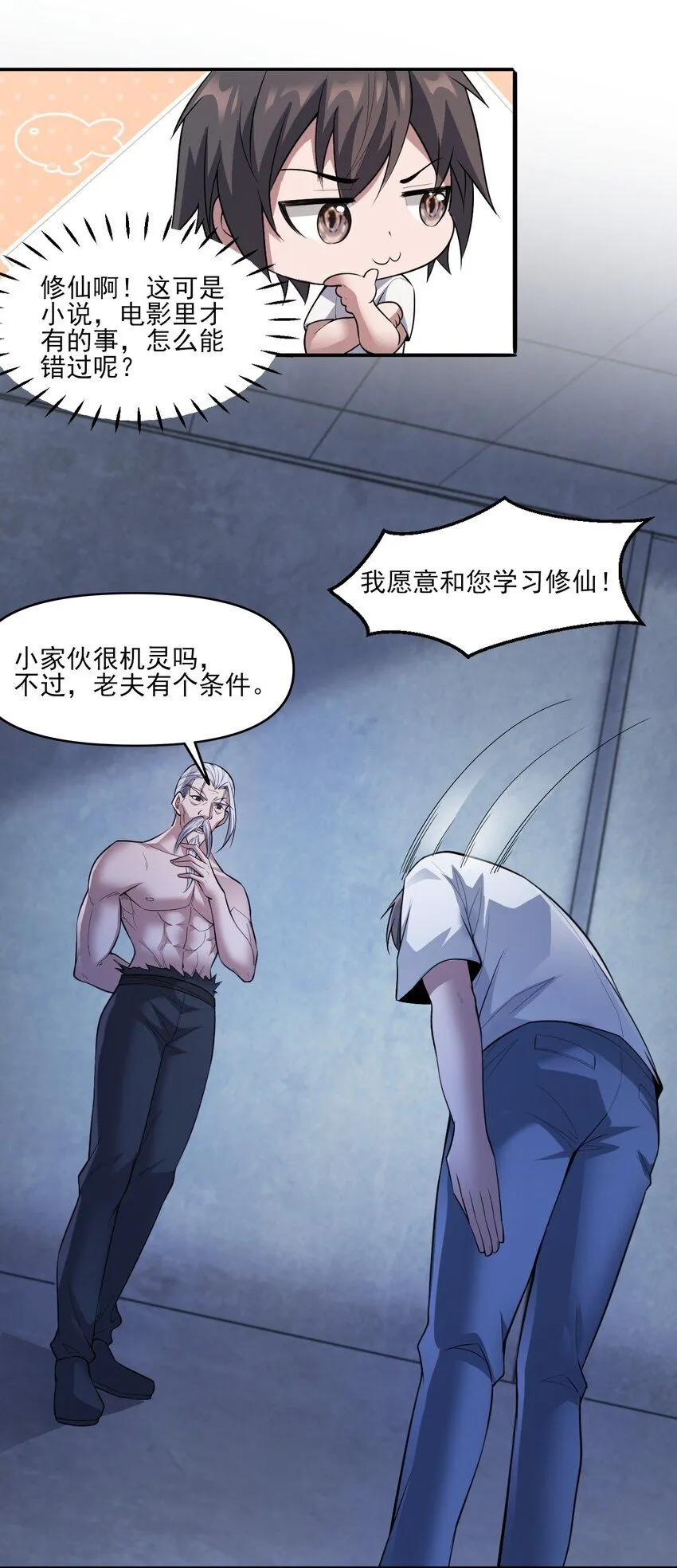 8 第八话39