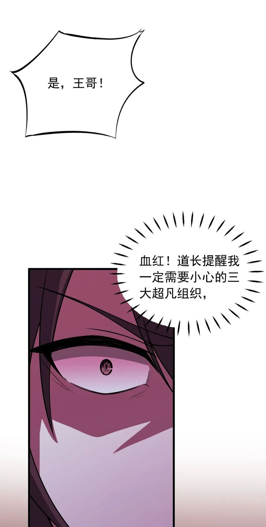 10 第十话31