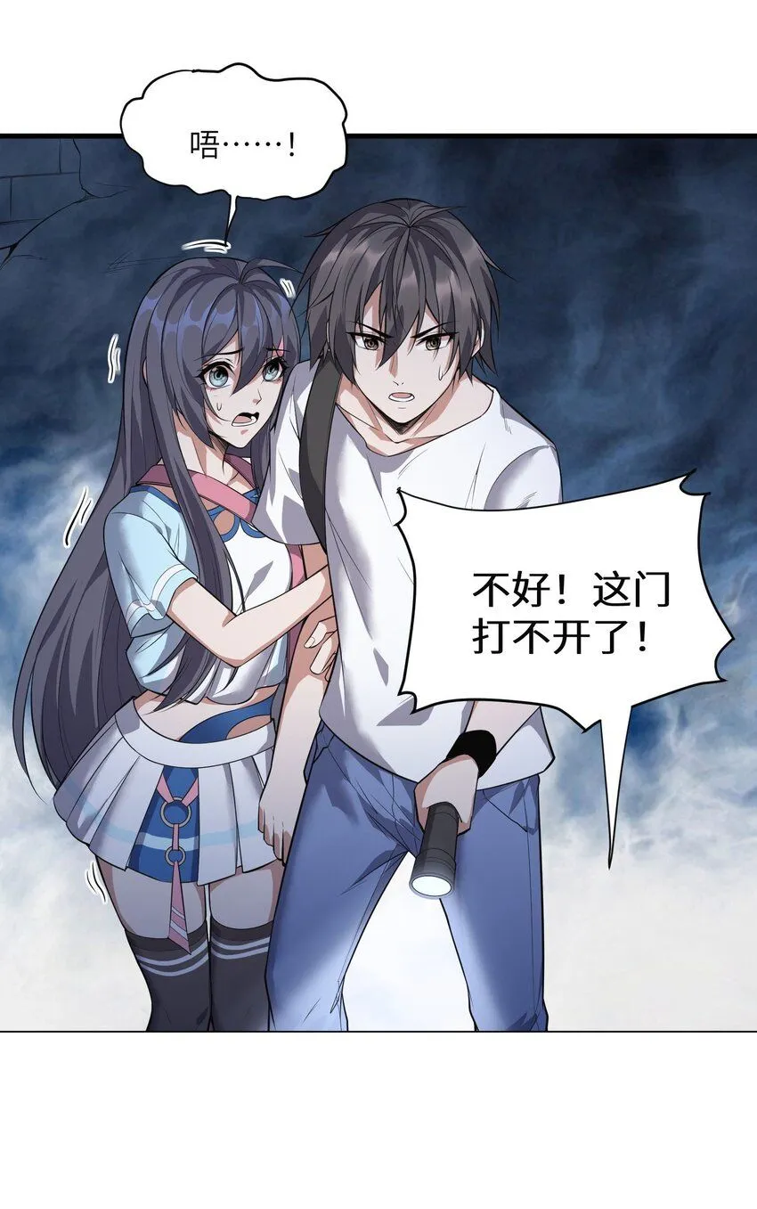 4 第四话23
