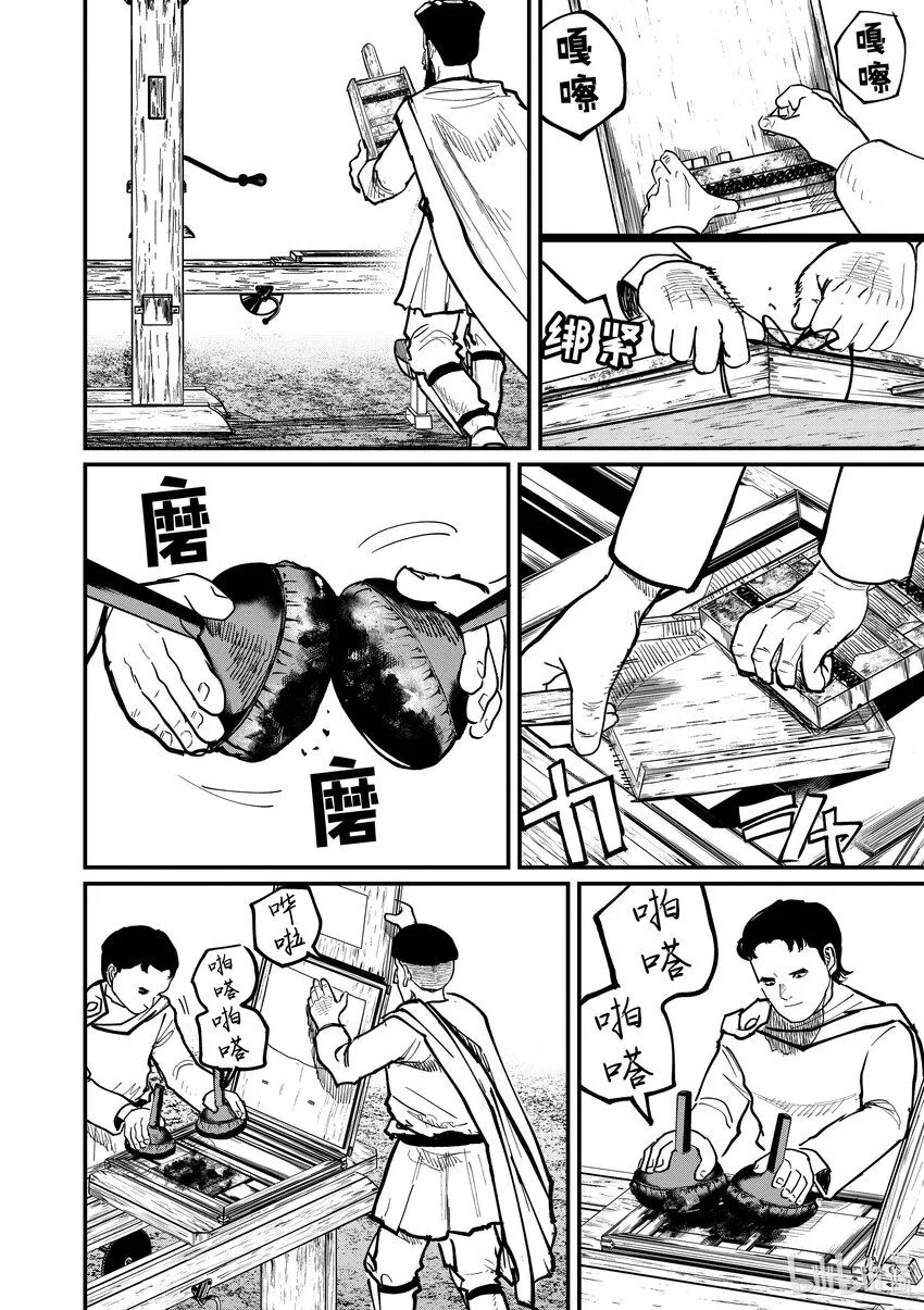 50 第50话9