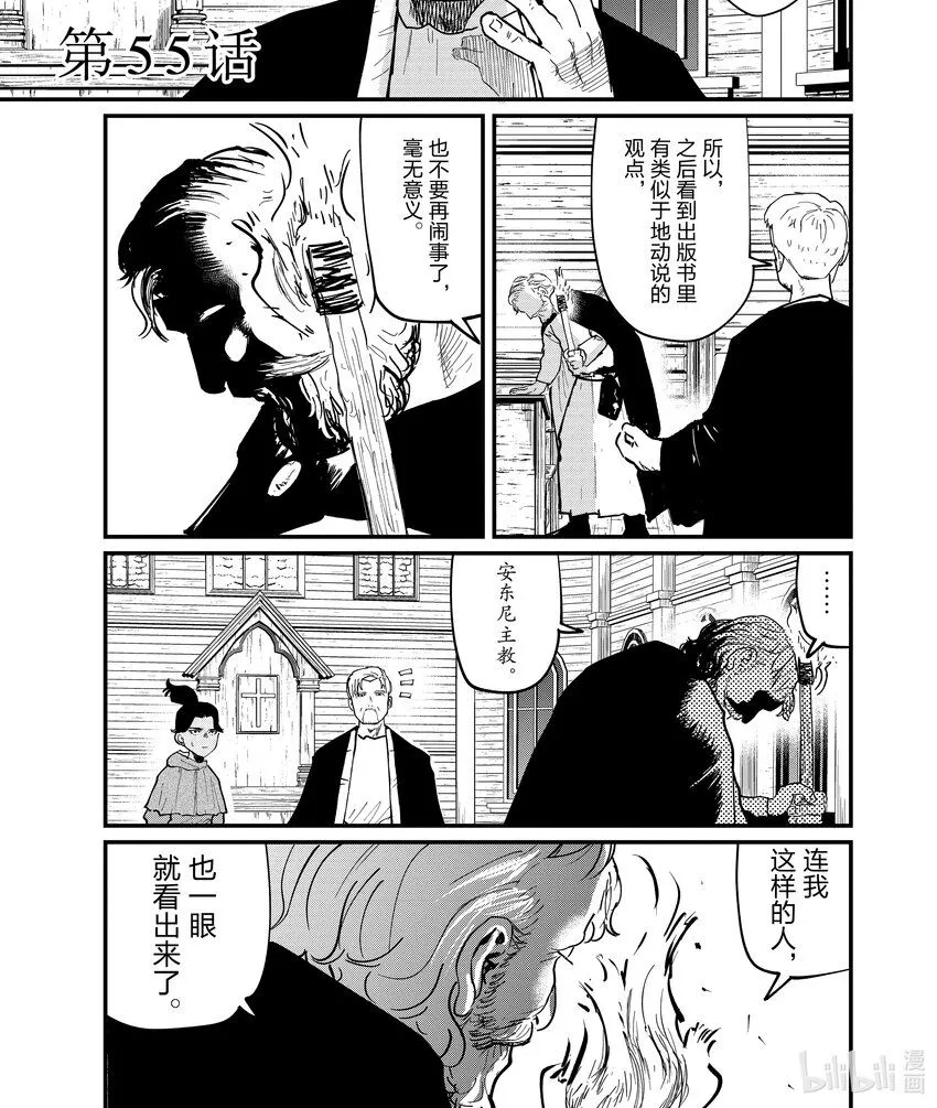 55 第55话0
