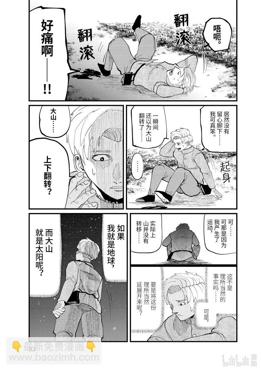 2 第2话6