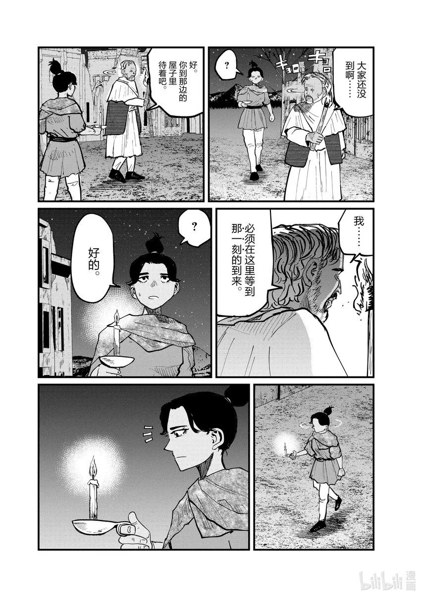41 第41话3