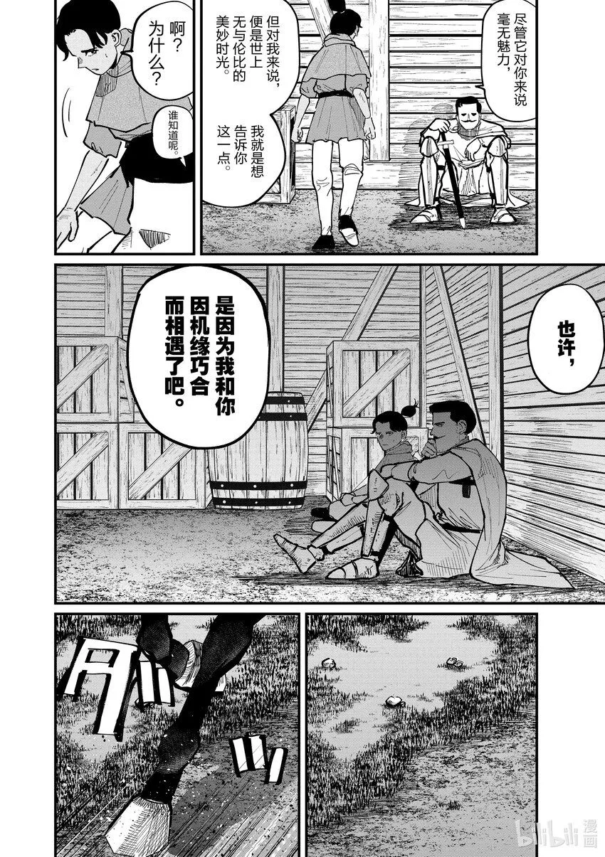 52 第52话7