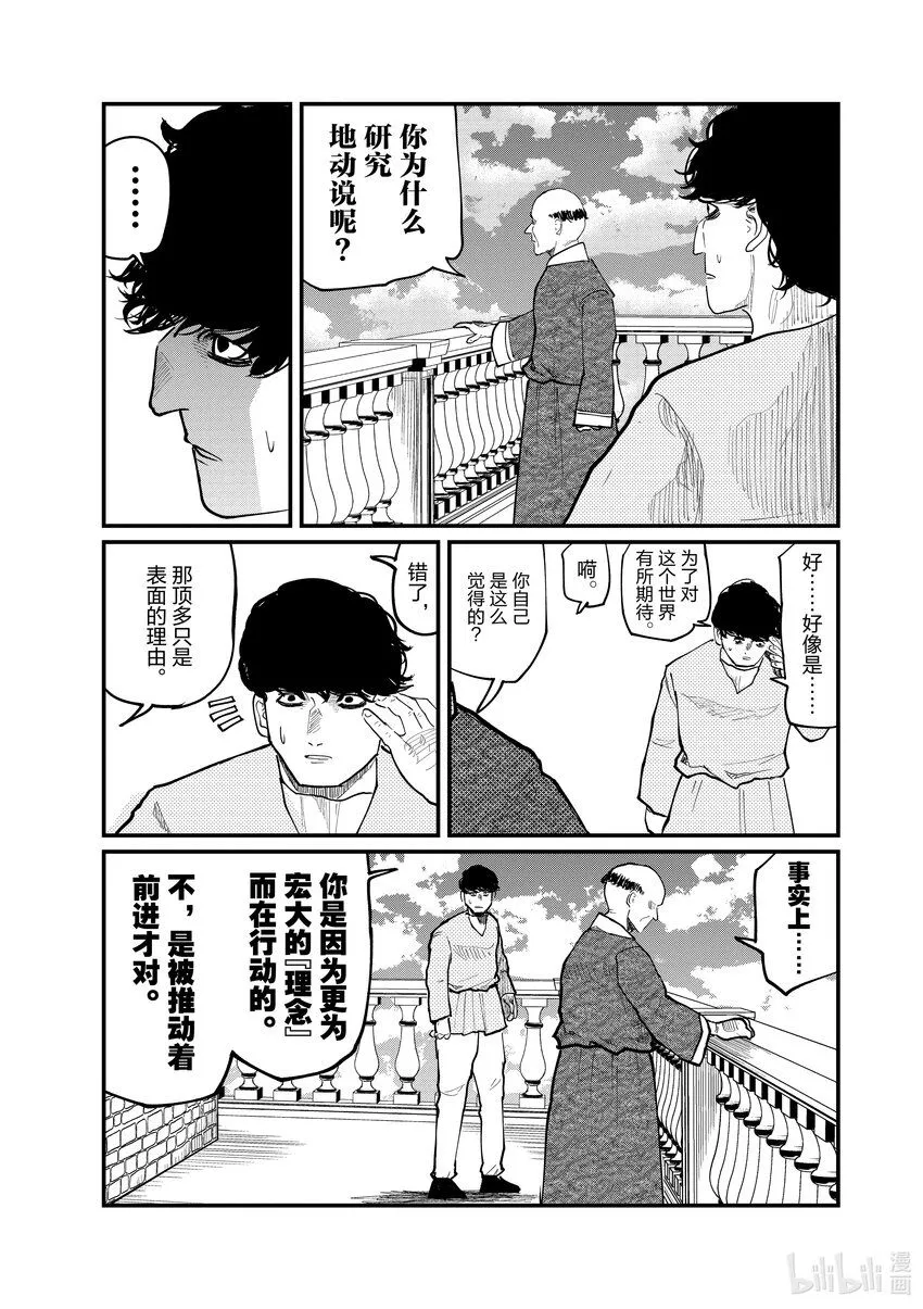 30 第30话6