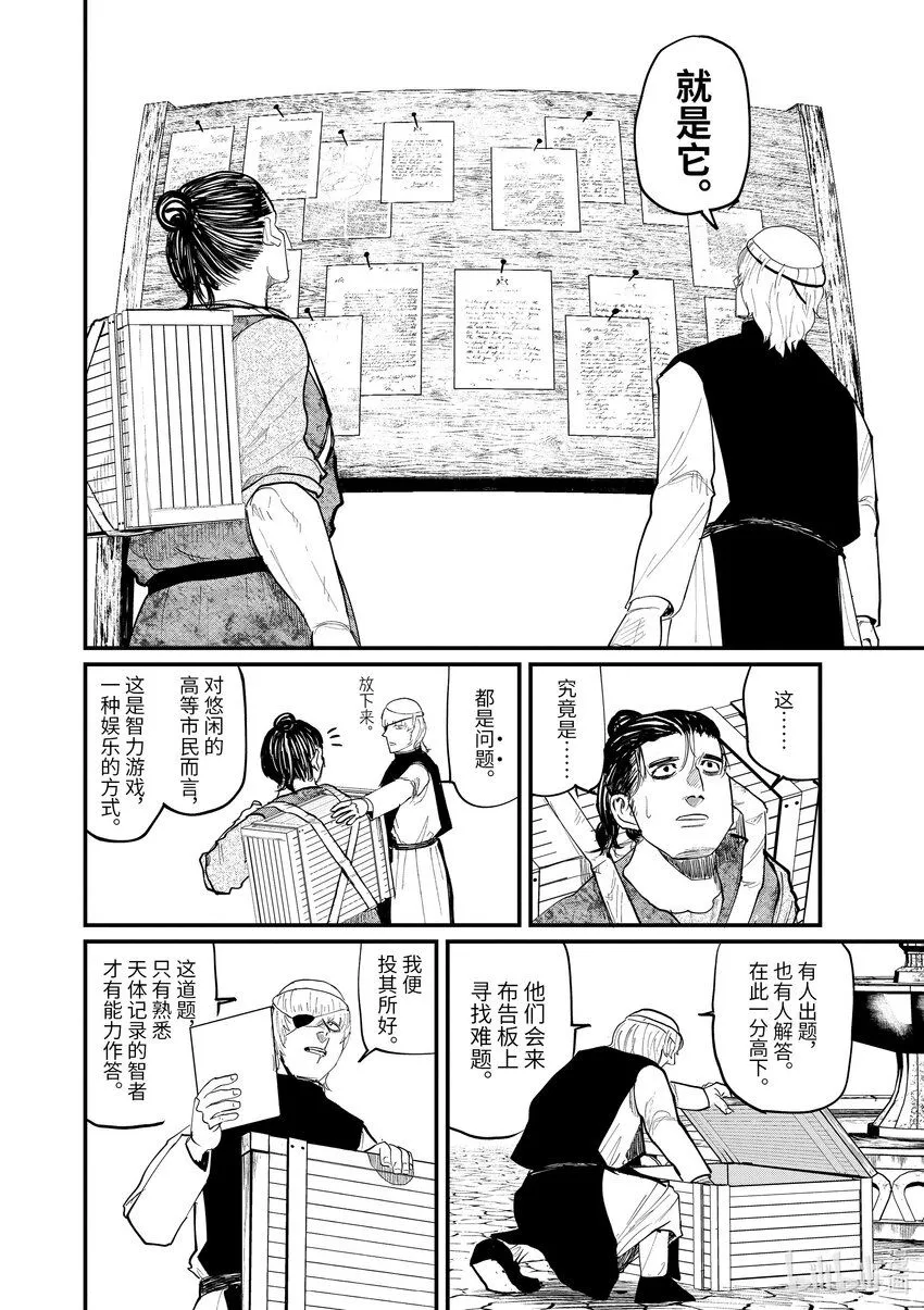 13 第13话17