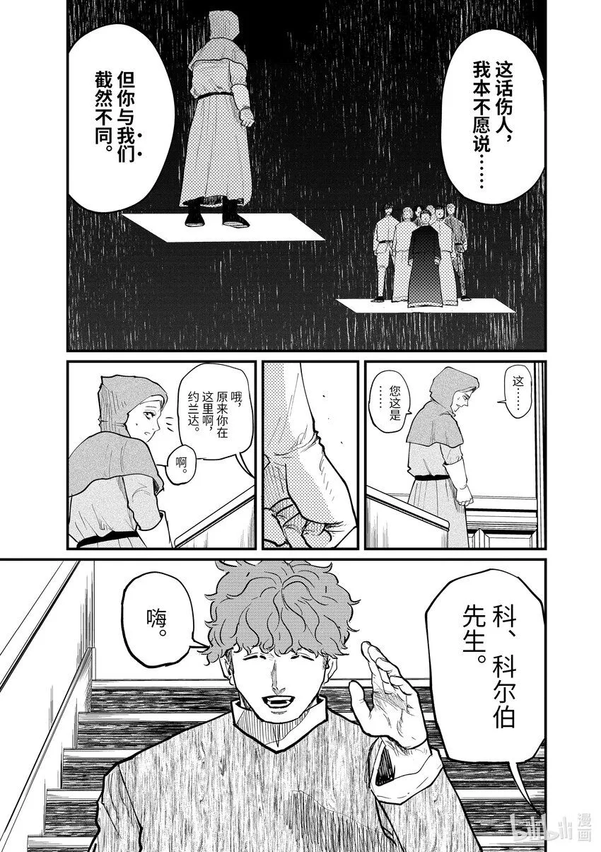 14 第14话9