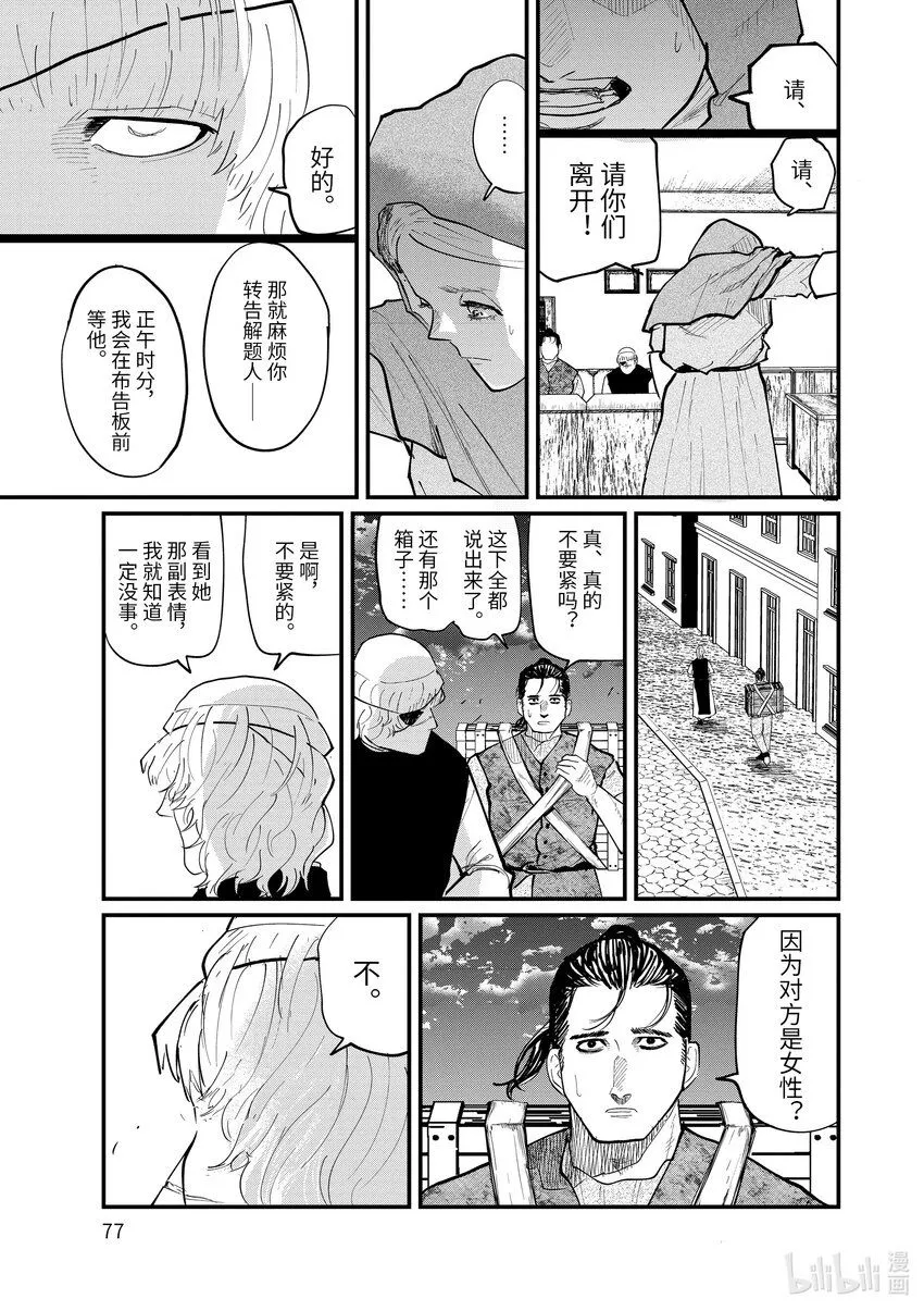 16 第16话16