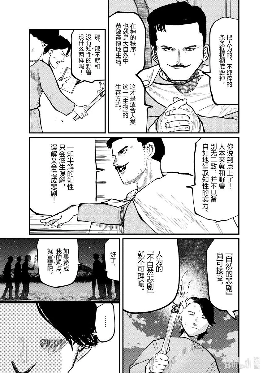 38 第38话6