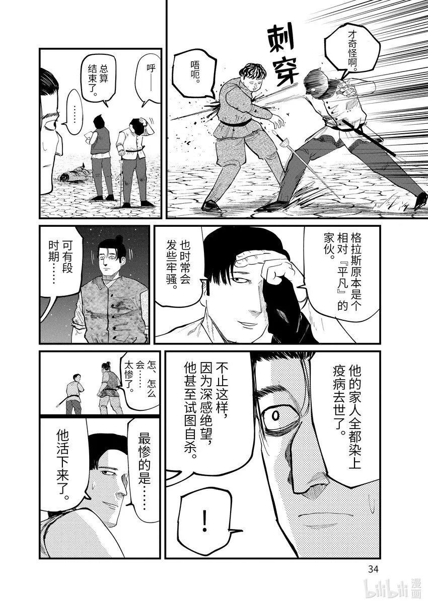 6 第6话7