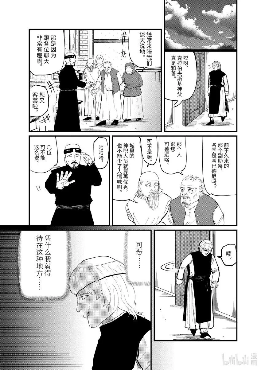 10 第10话2