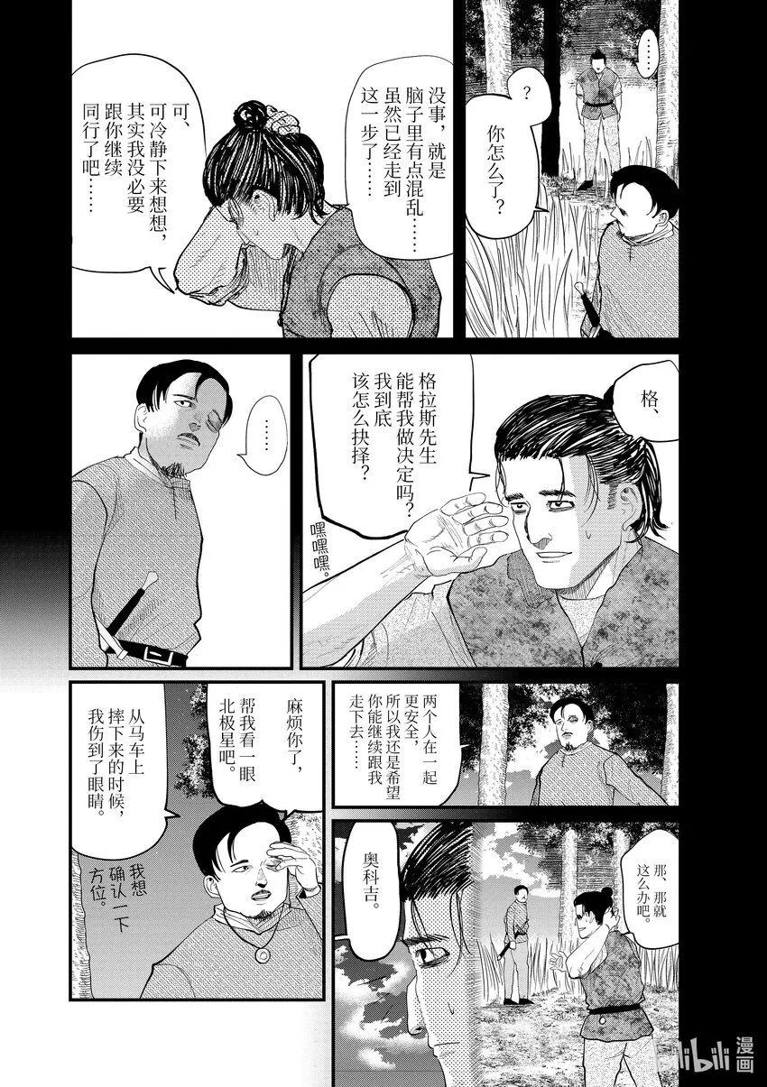 9 第9话3