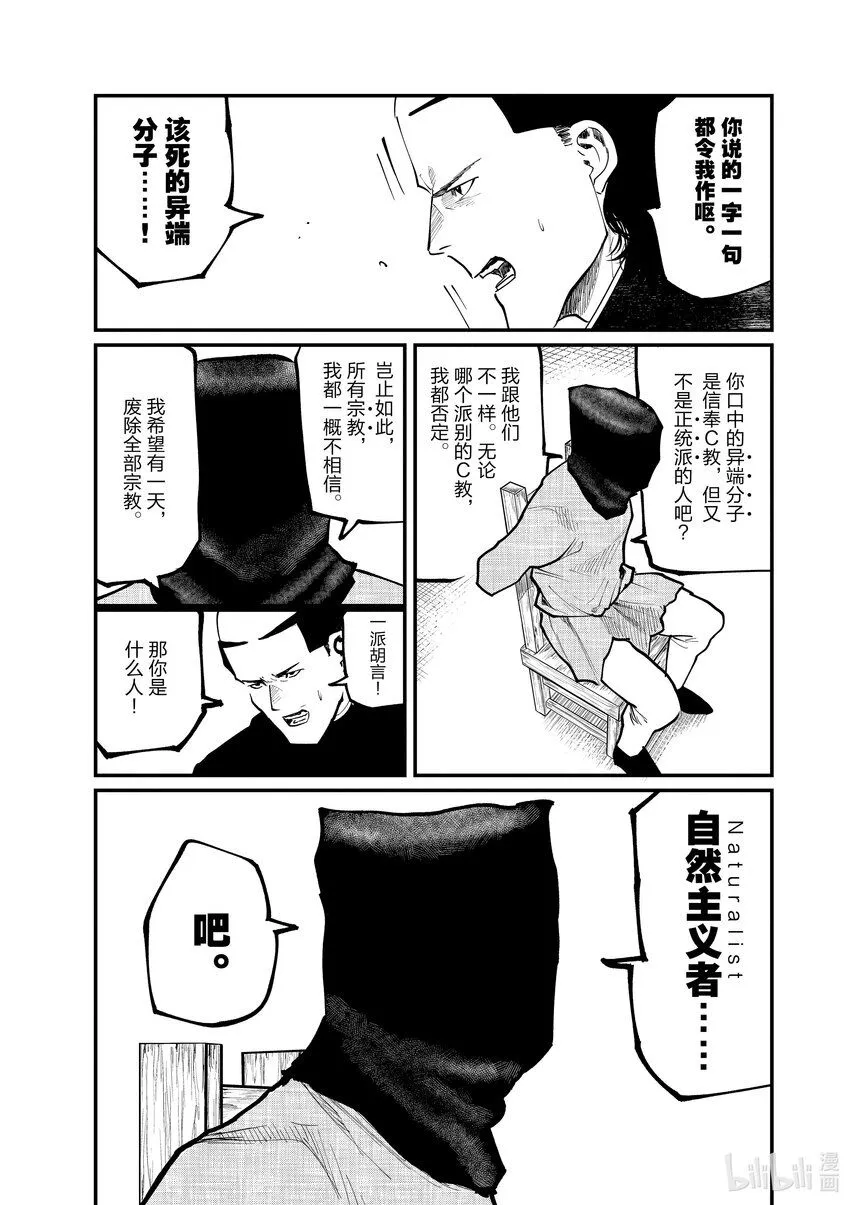 36 第36话21