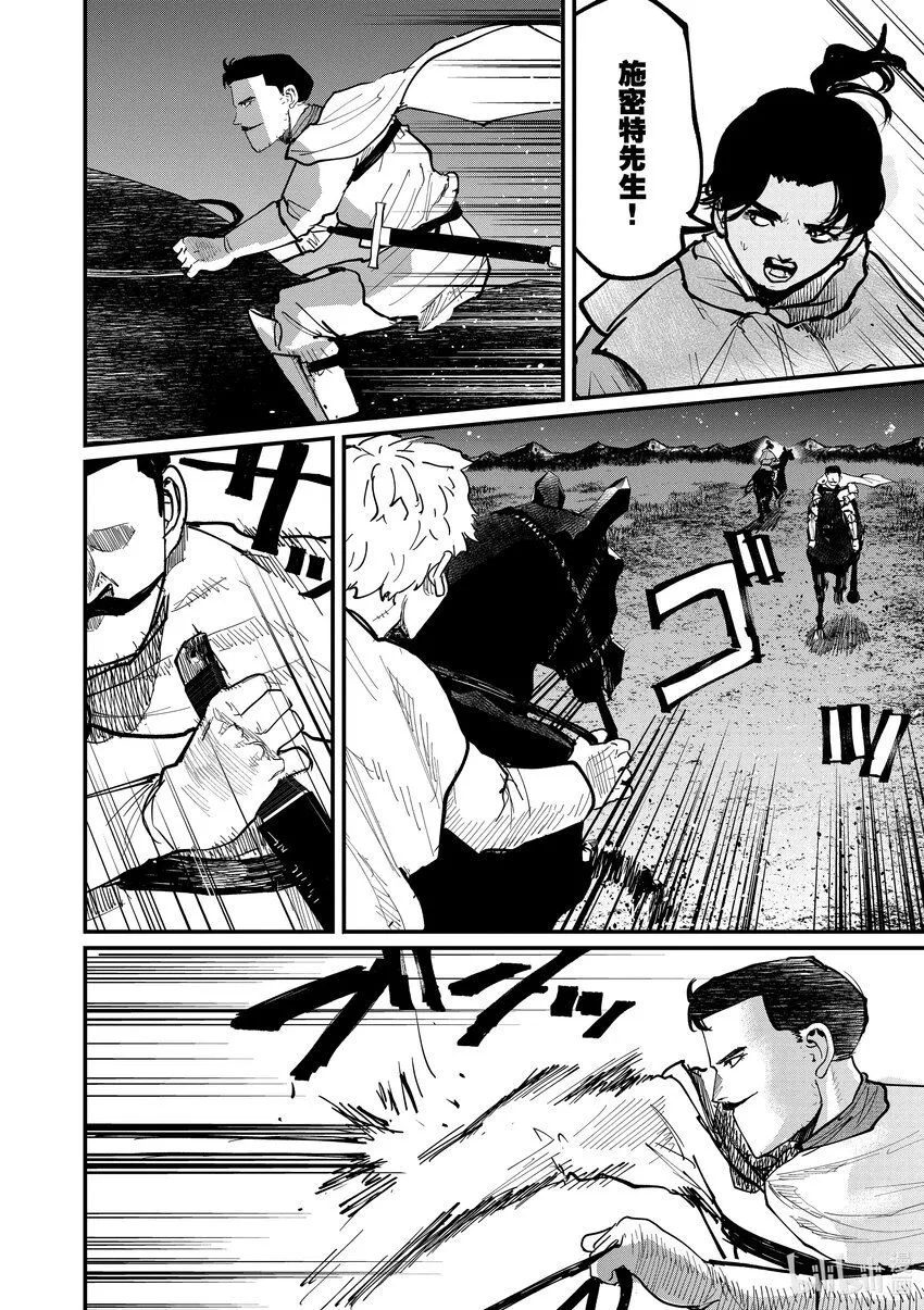 53 第53话6