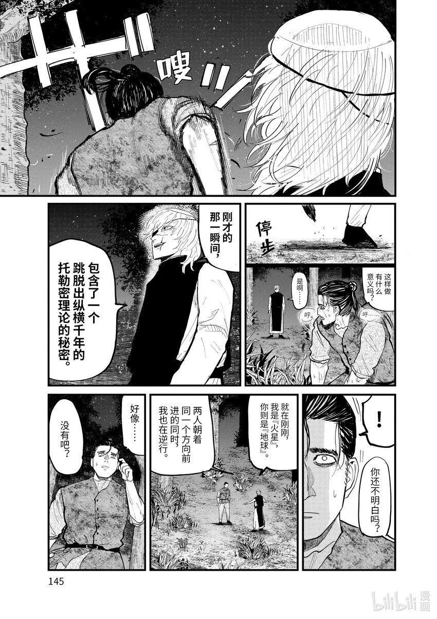 12 第12话6