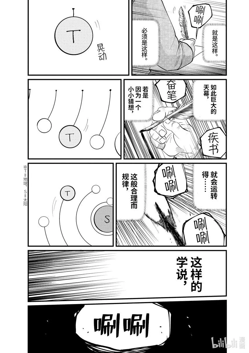 2 第2话12