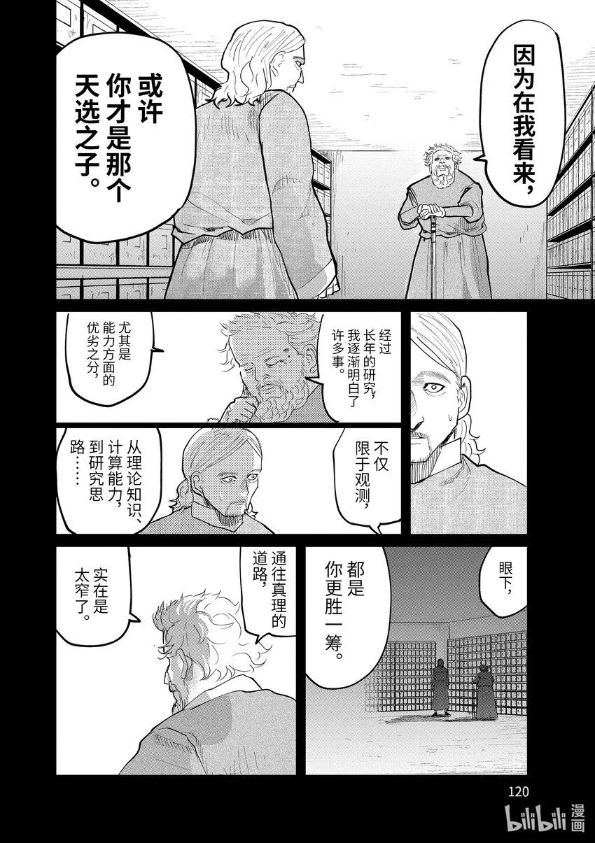 19 第19话3