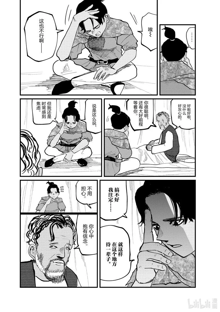 39 第39话15