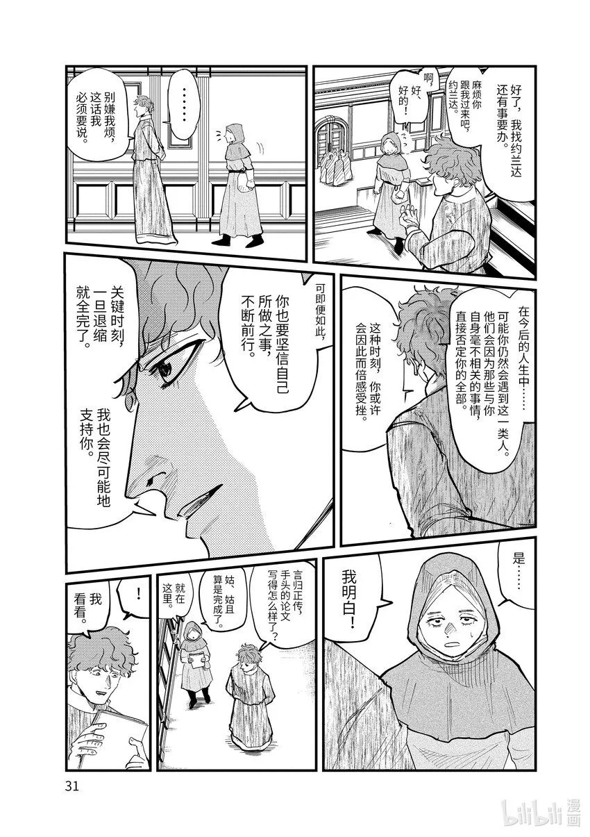 14 第14话11