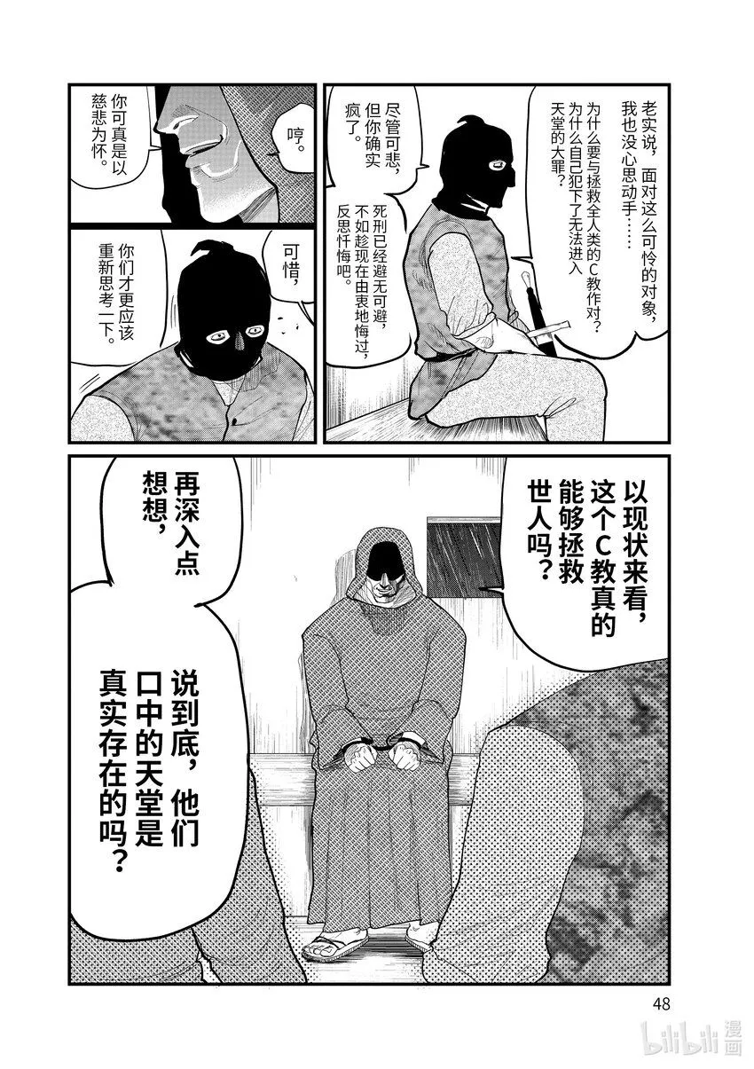 7 第7话3