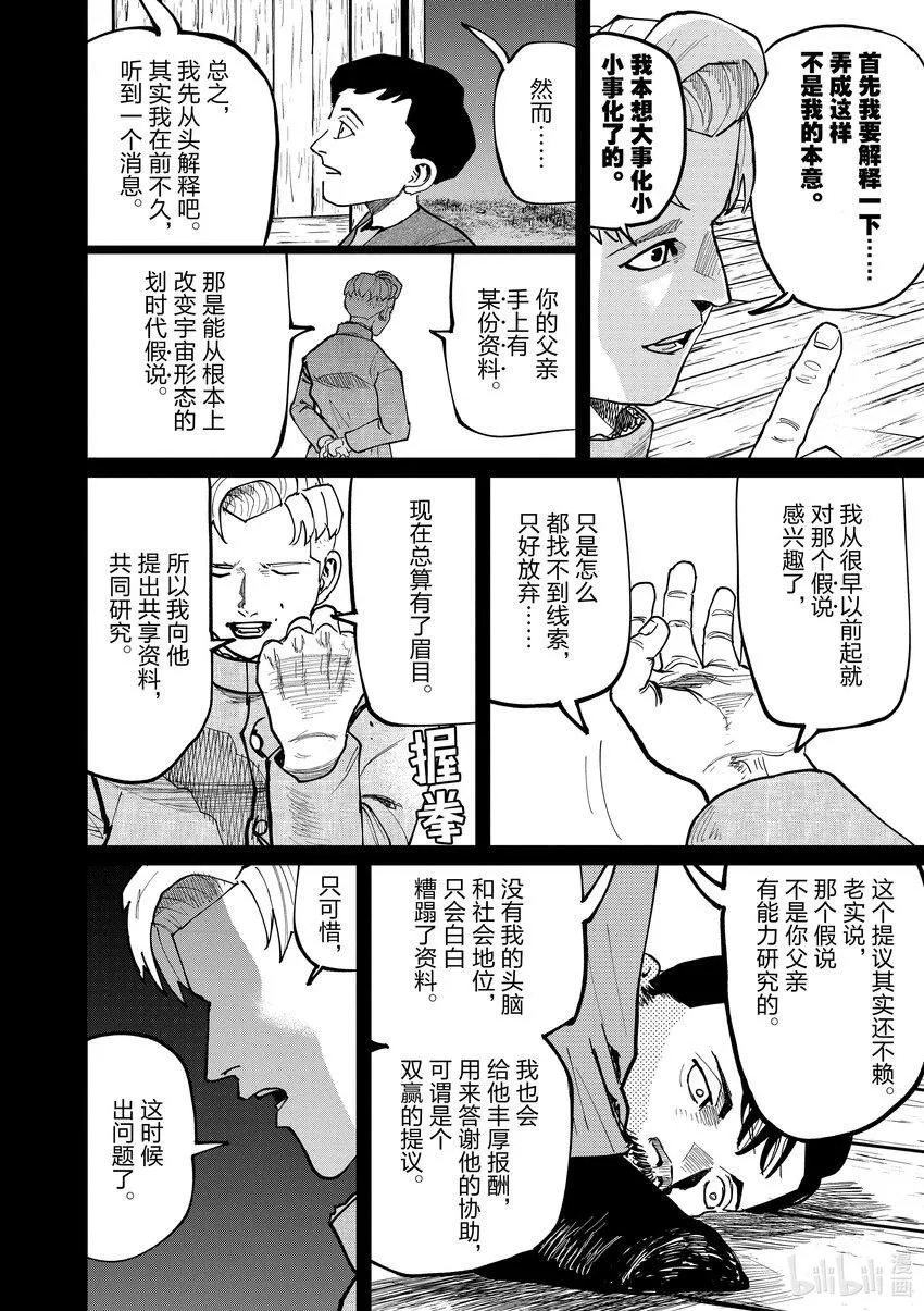 62 最终话1