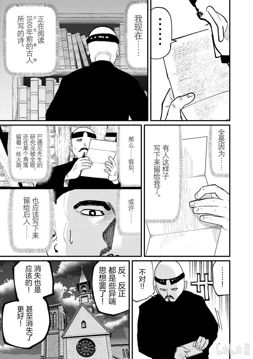 35 第35话6