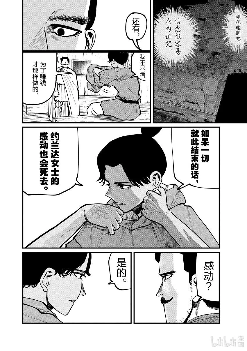 49 第49话11