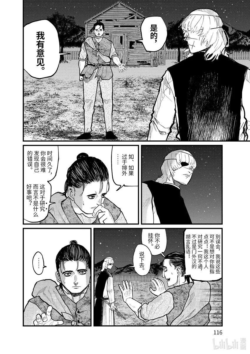 27 第27话9