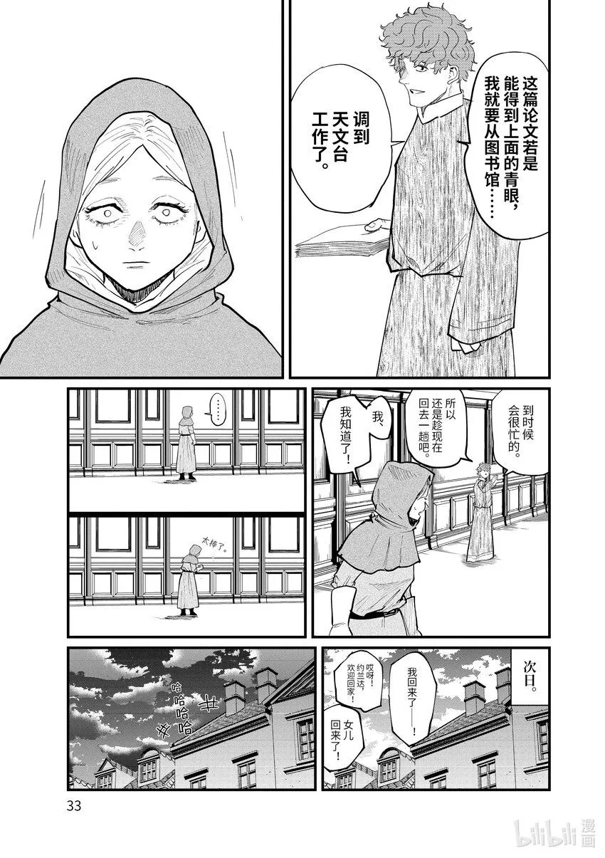 14 第14话13