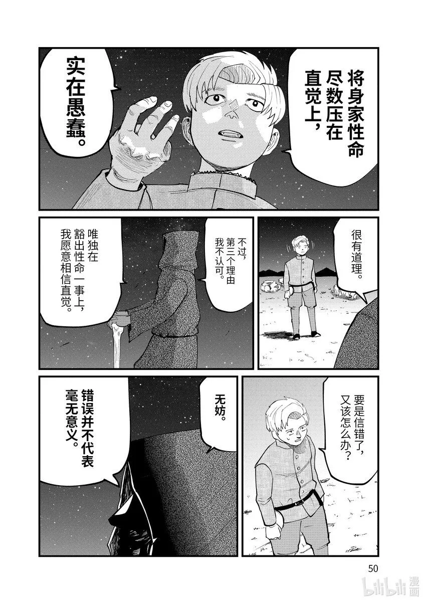 2 第2话3