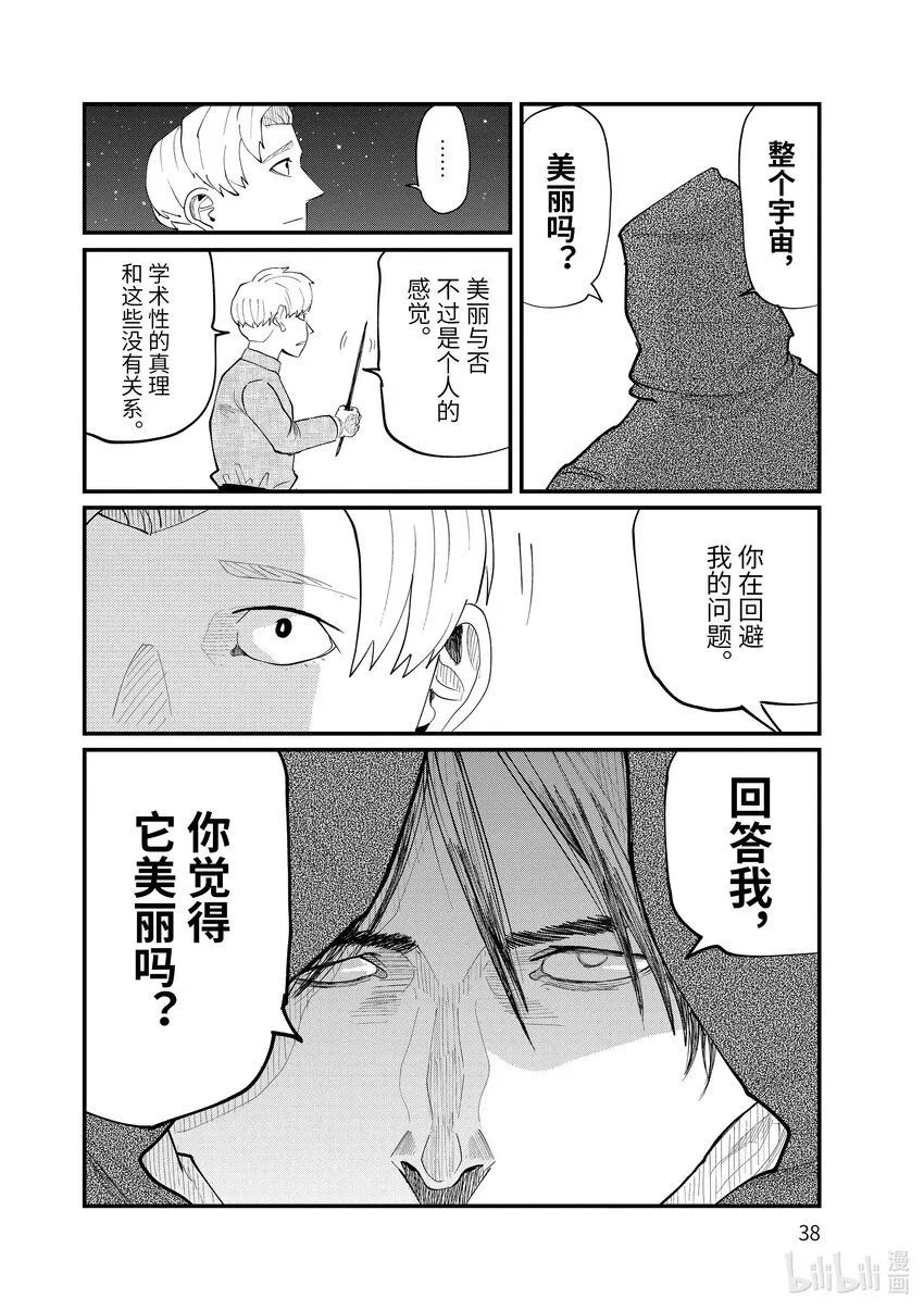 1 第1话41