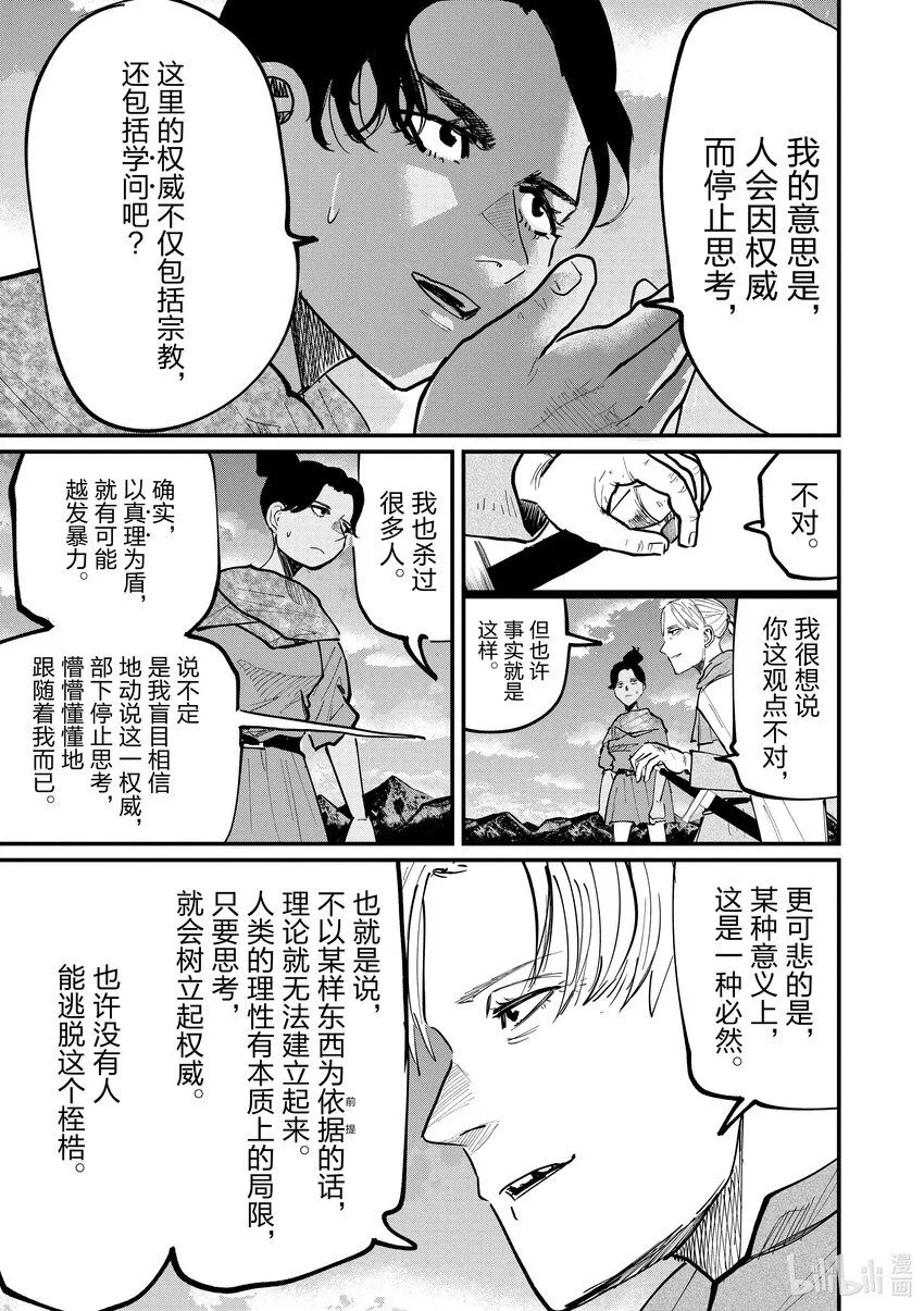 46 第46话14