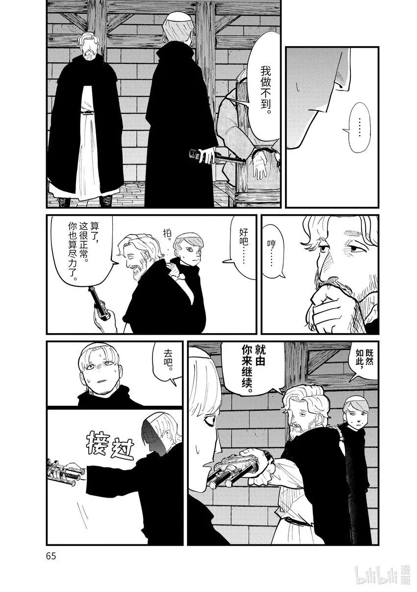 24 第24话18