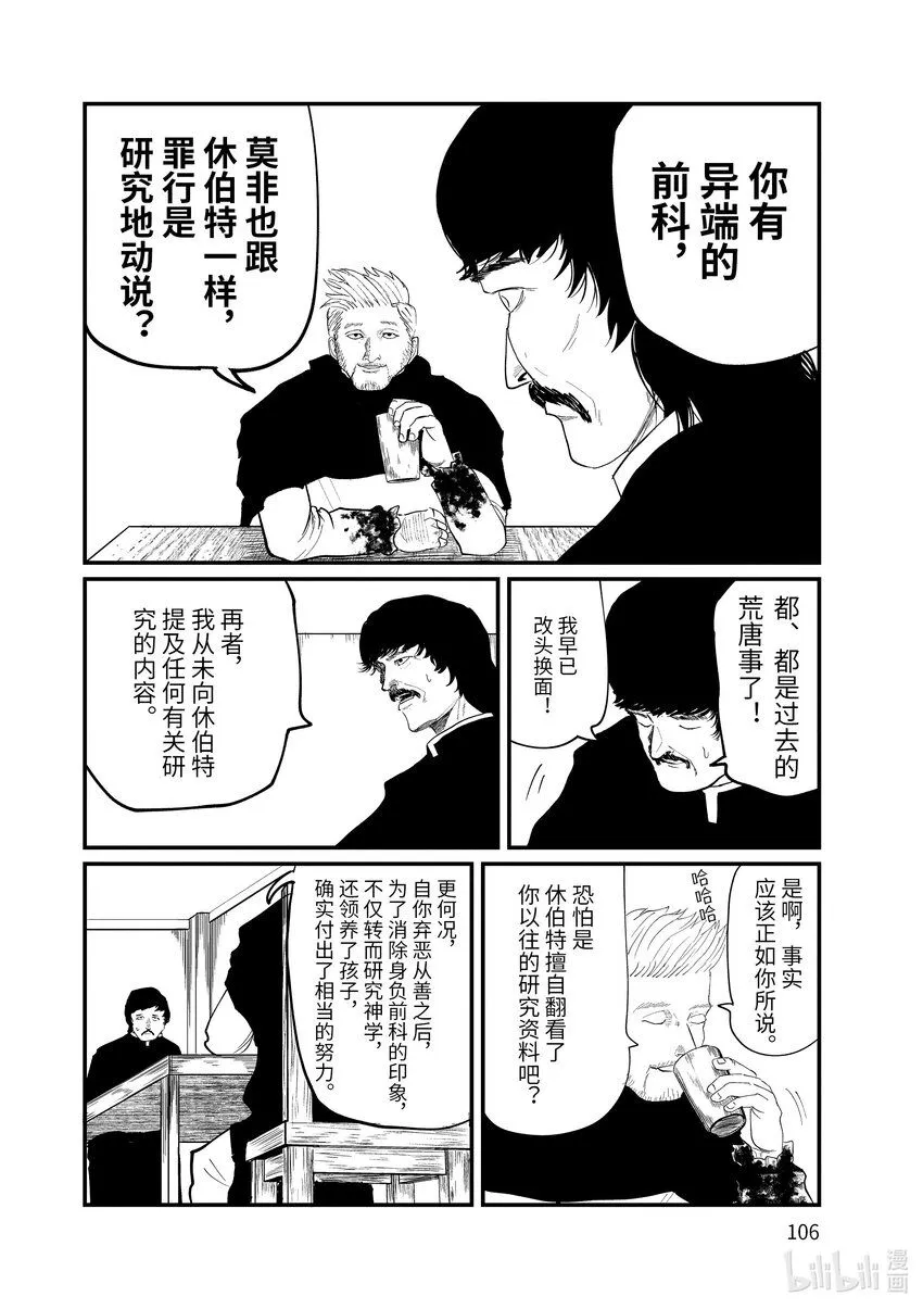 3 第3话19