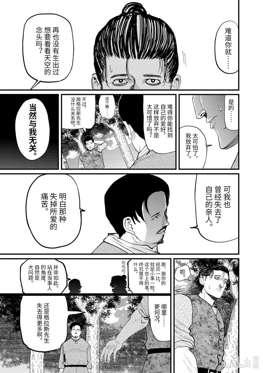 9 第9话6