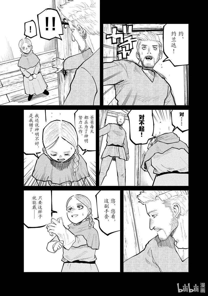 34 第34话16