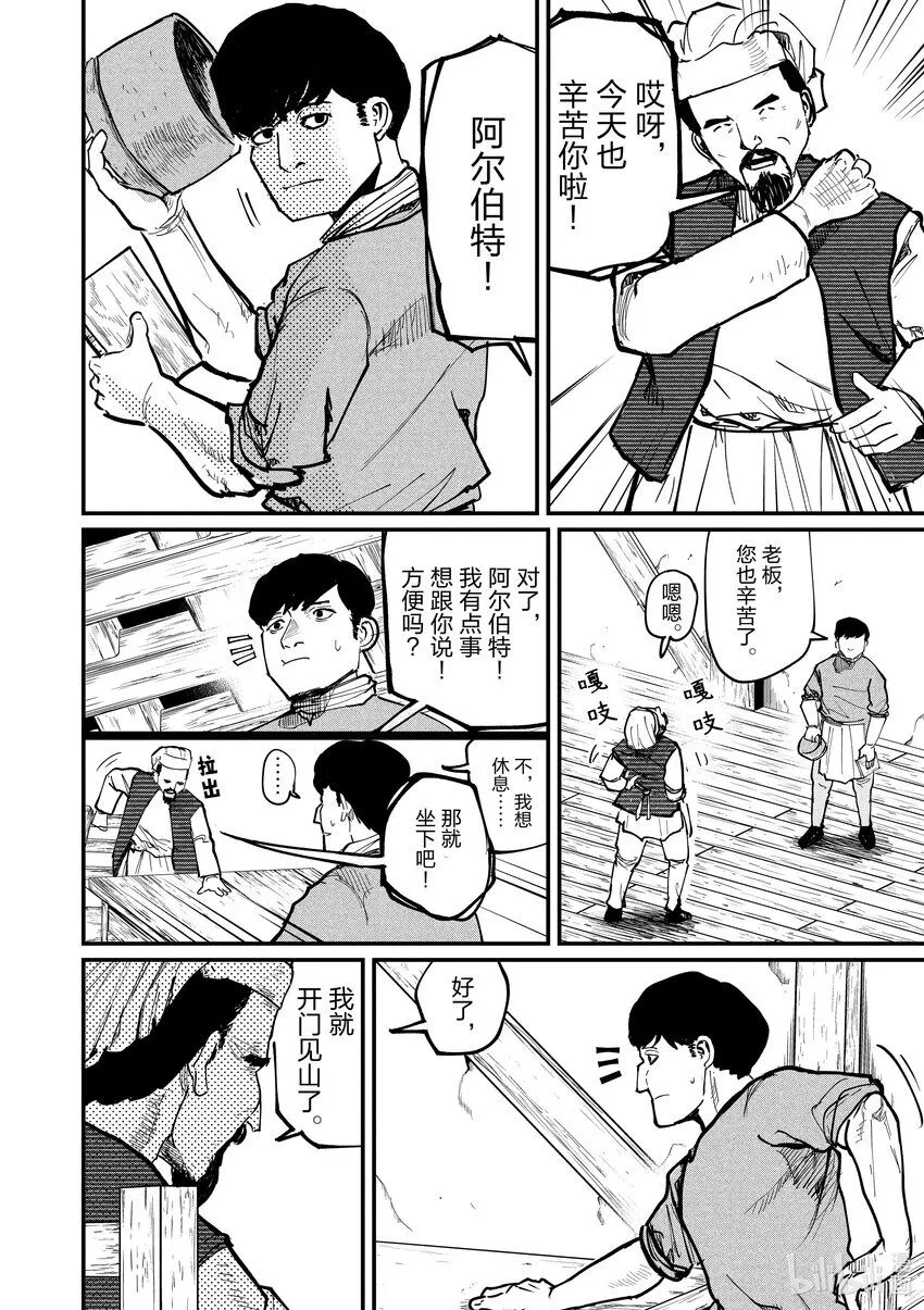 59 第59话3