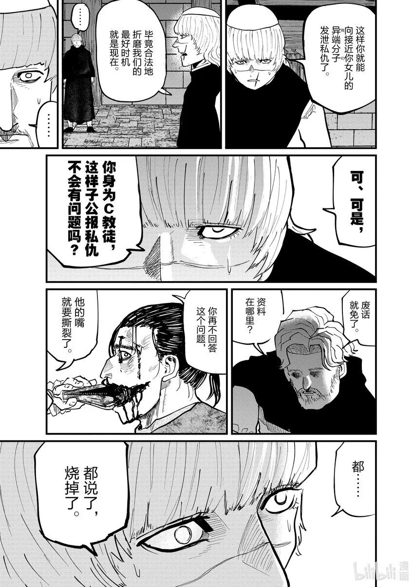 31 第31话18