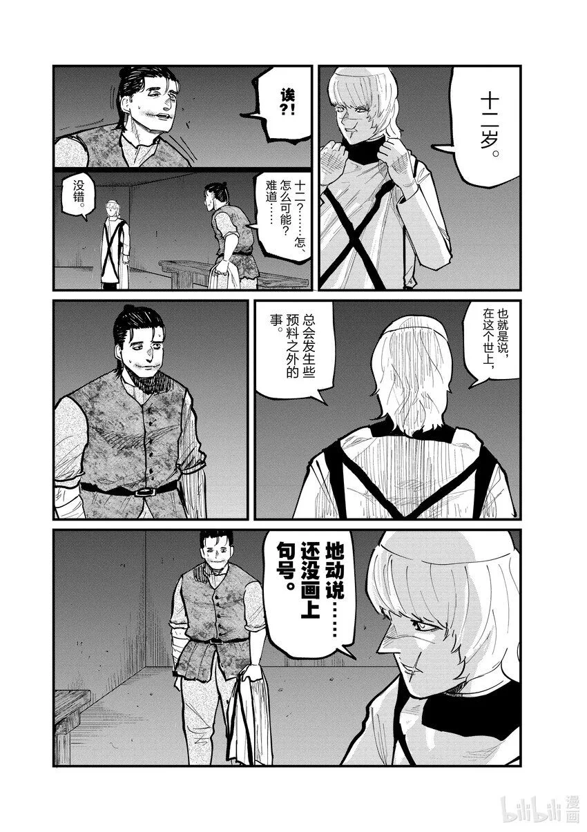 32 第32话7