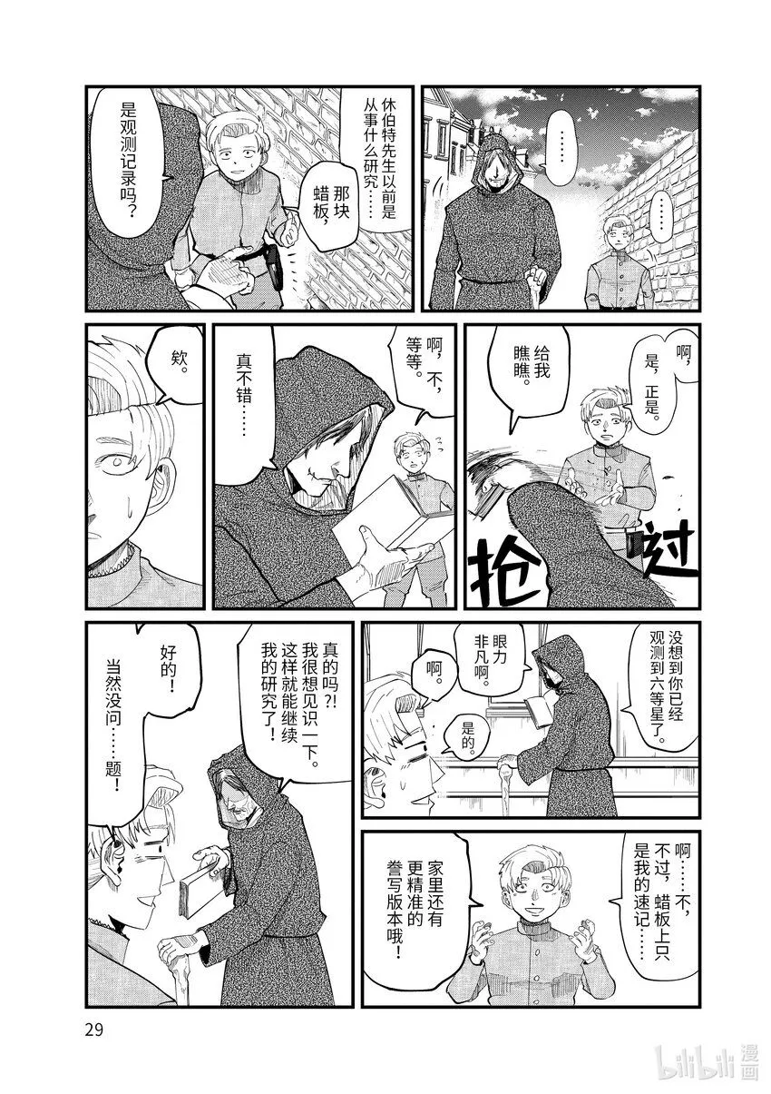 1 第1话32