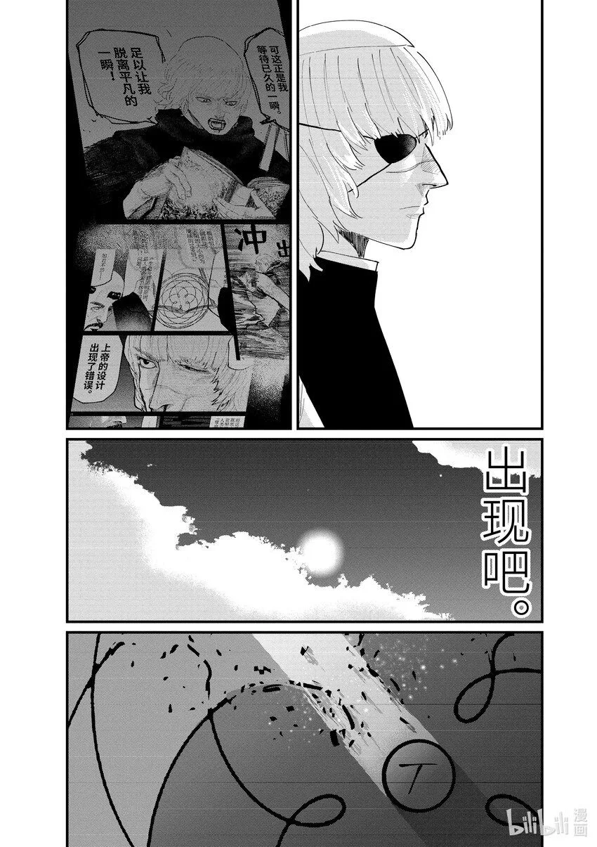 20 第20话18