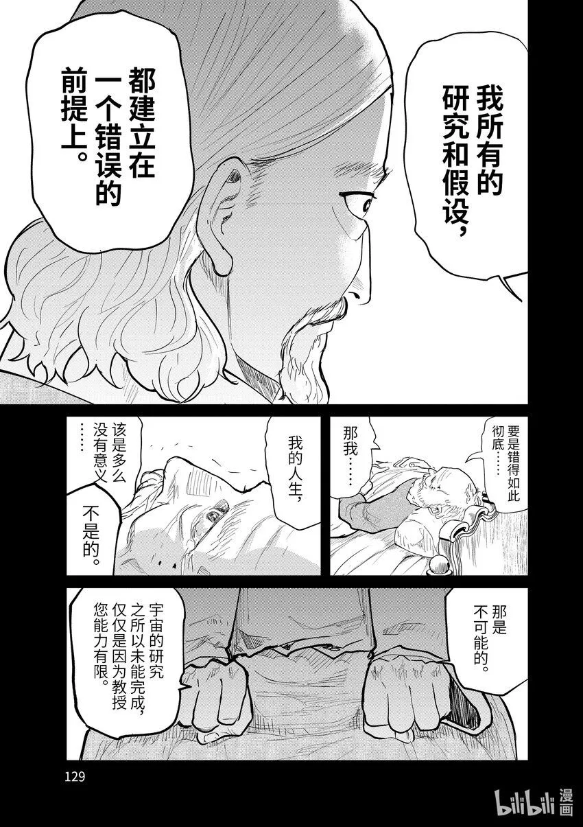 19 第19话12