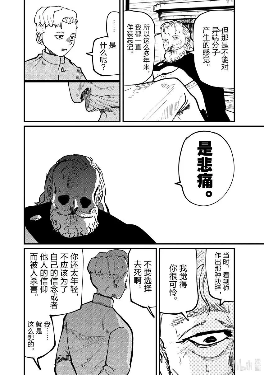 57 第57话9