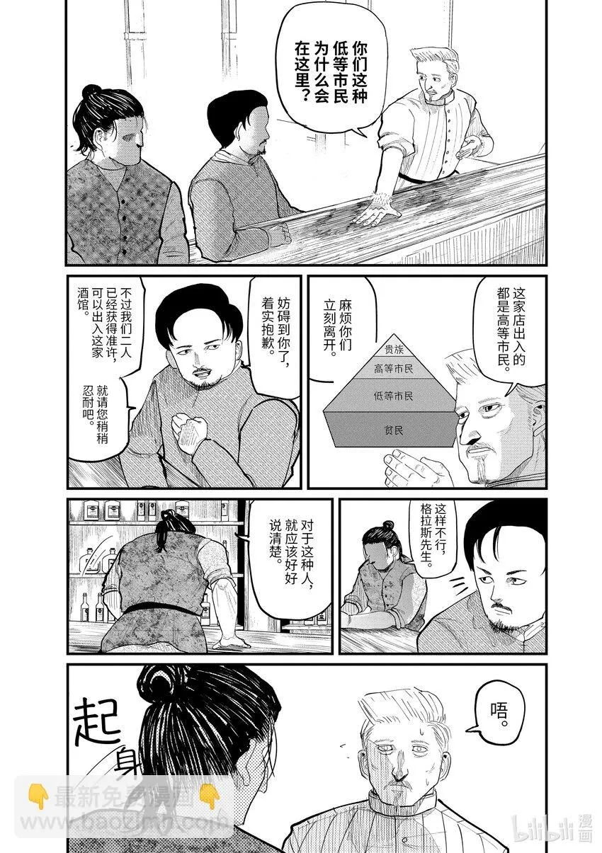 5 第5话26